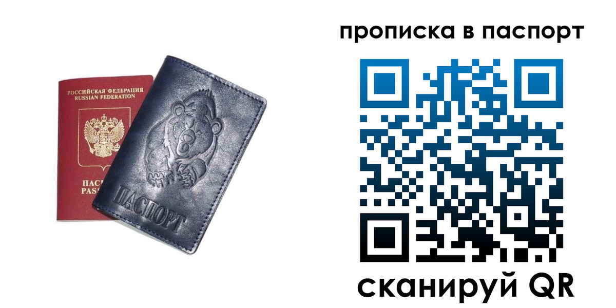 временная регистрация госуслуги в Тольятти