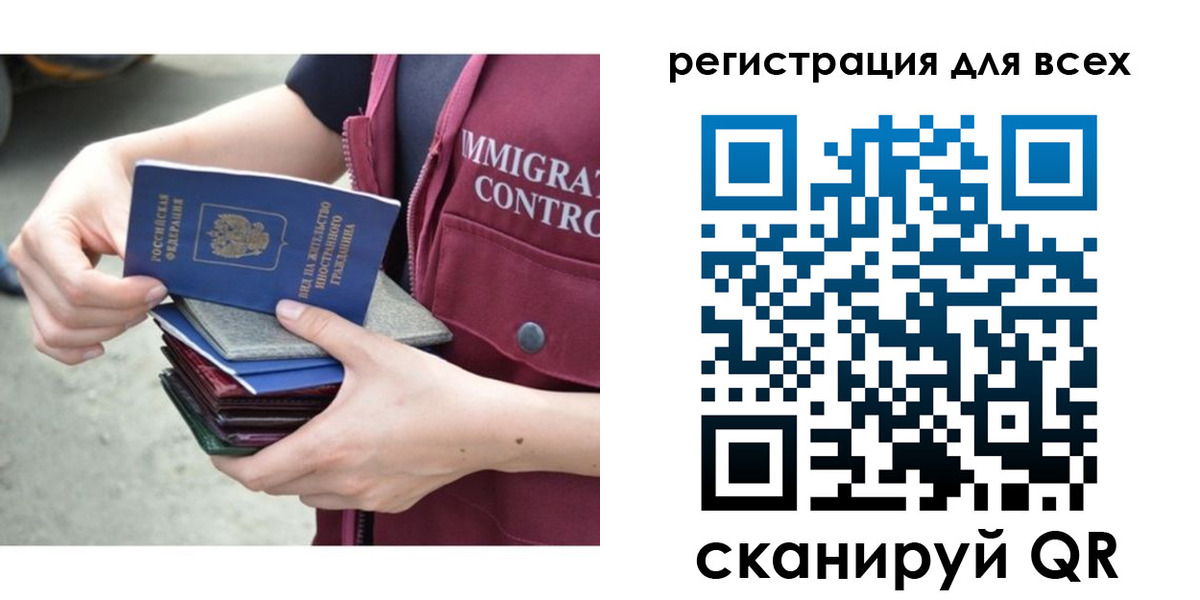временная регистрация 2025 в Тольятти