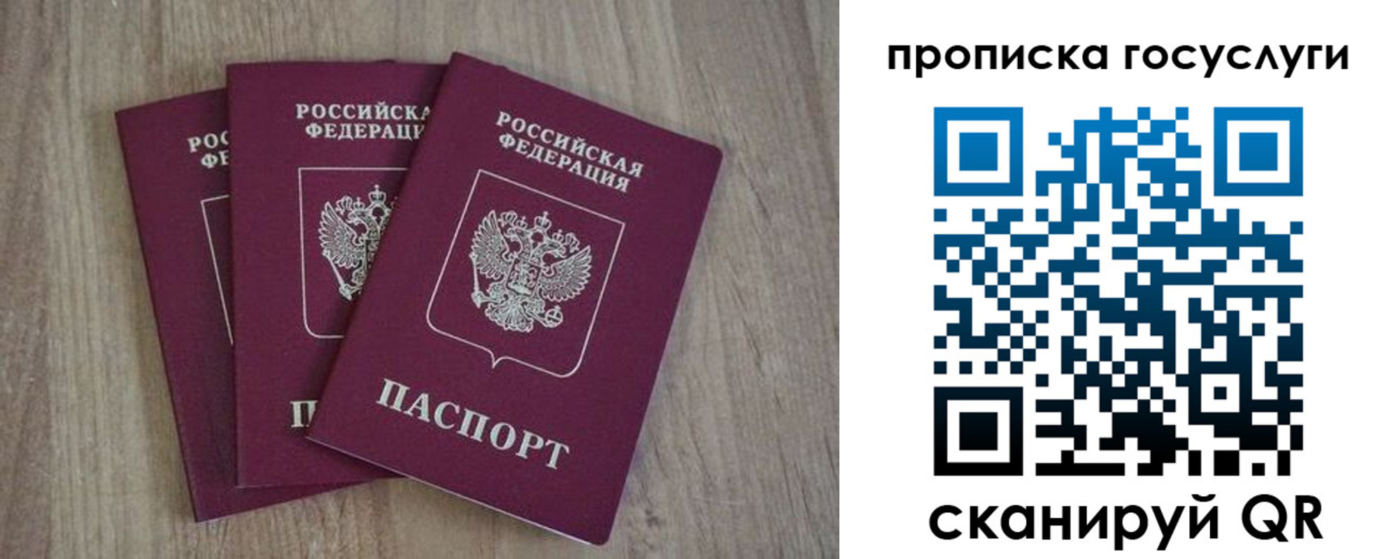 временная регистрация законно в Тольятти