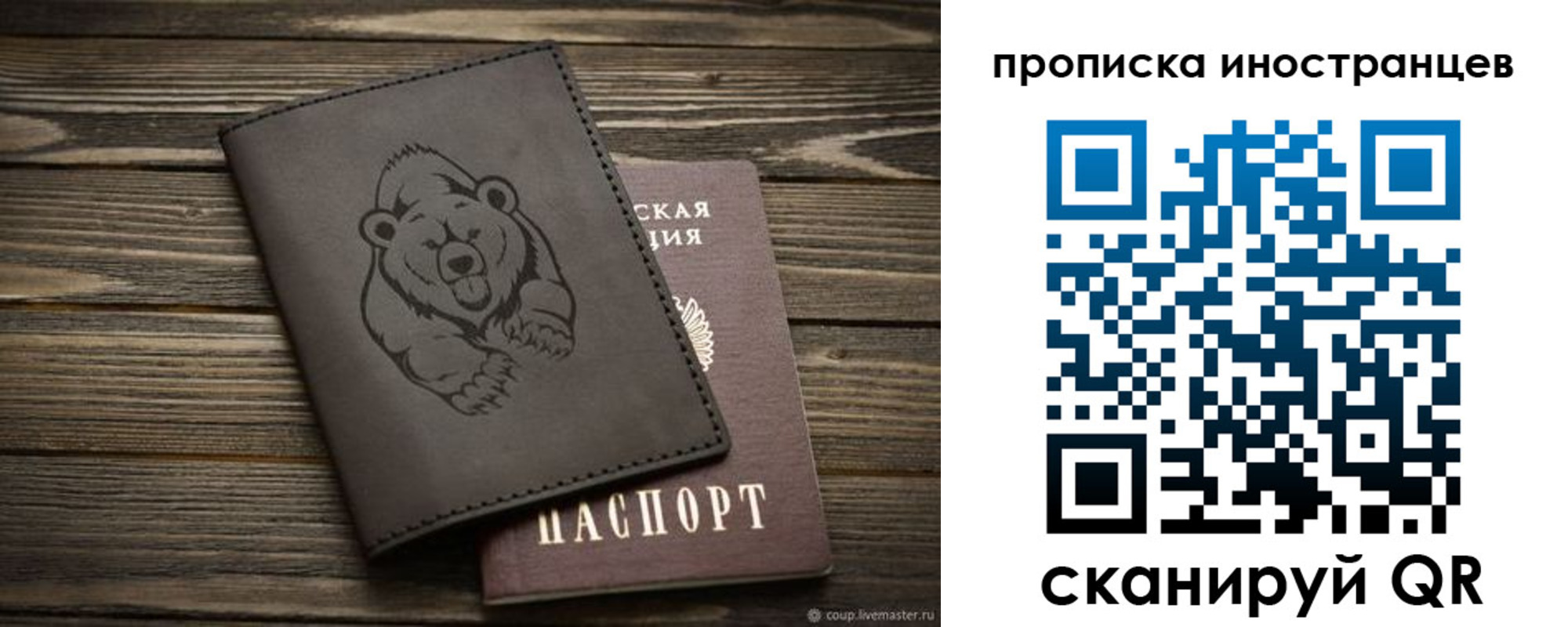 прописка ребенка в Тольятти