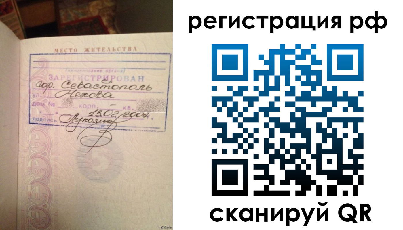 прописка в Тольятти
