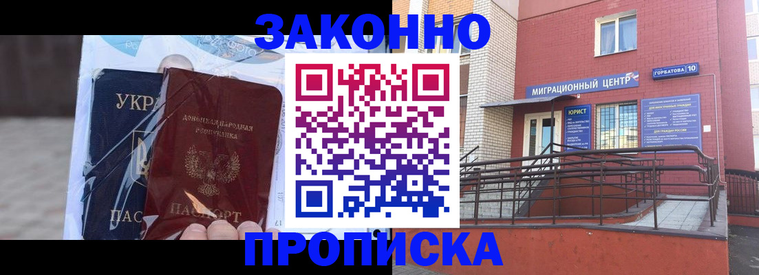 временная регистрация купить в Тольятти