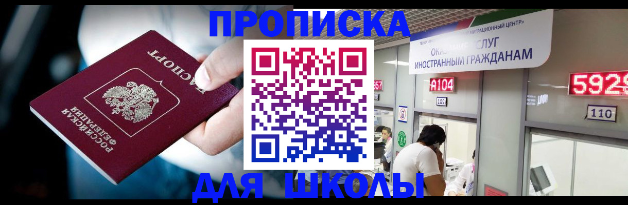 временная регистрация гарантия в Тольятти