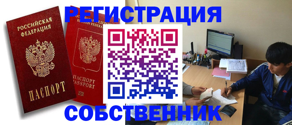 временная регистрация для школы в Тольятти