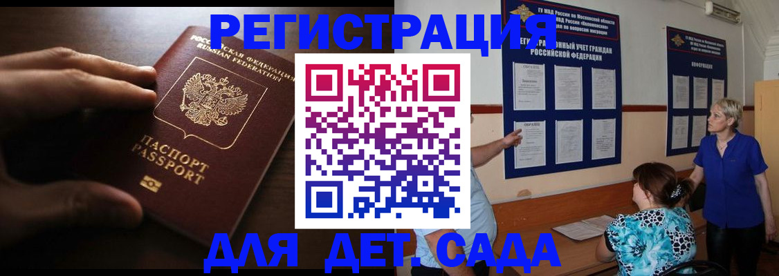 временная регистрация купить в Тольятти