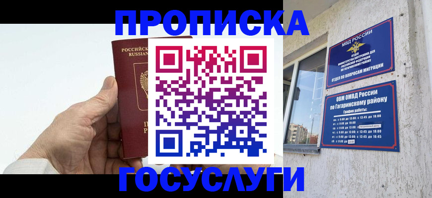 временная регистрация надежно в Тольятти