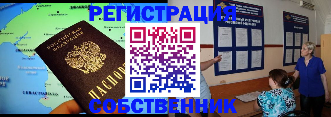 временная регистрация в Тольятти