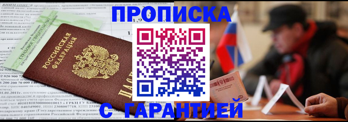 временная регистрация для школы в Тольятти